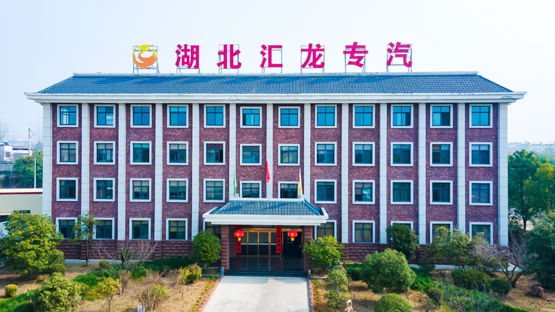 Hubei HuiLong Special Vehicle Co., LTD