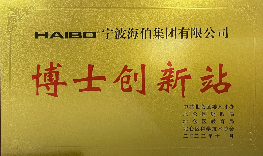 Doctoral Innovation Station