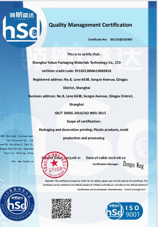 Quality Management Certification Certificate