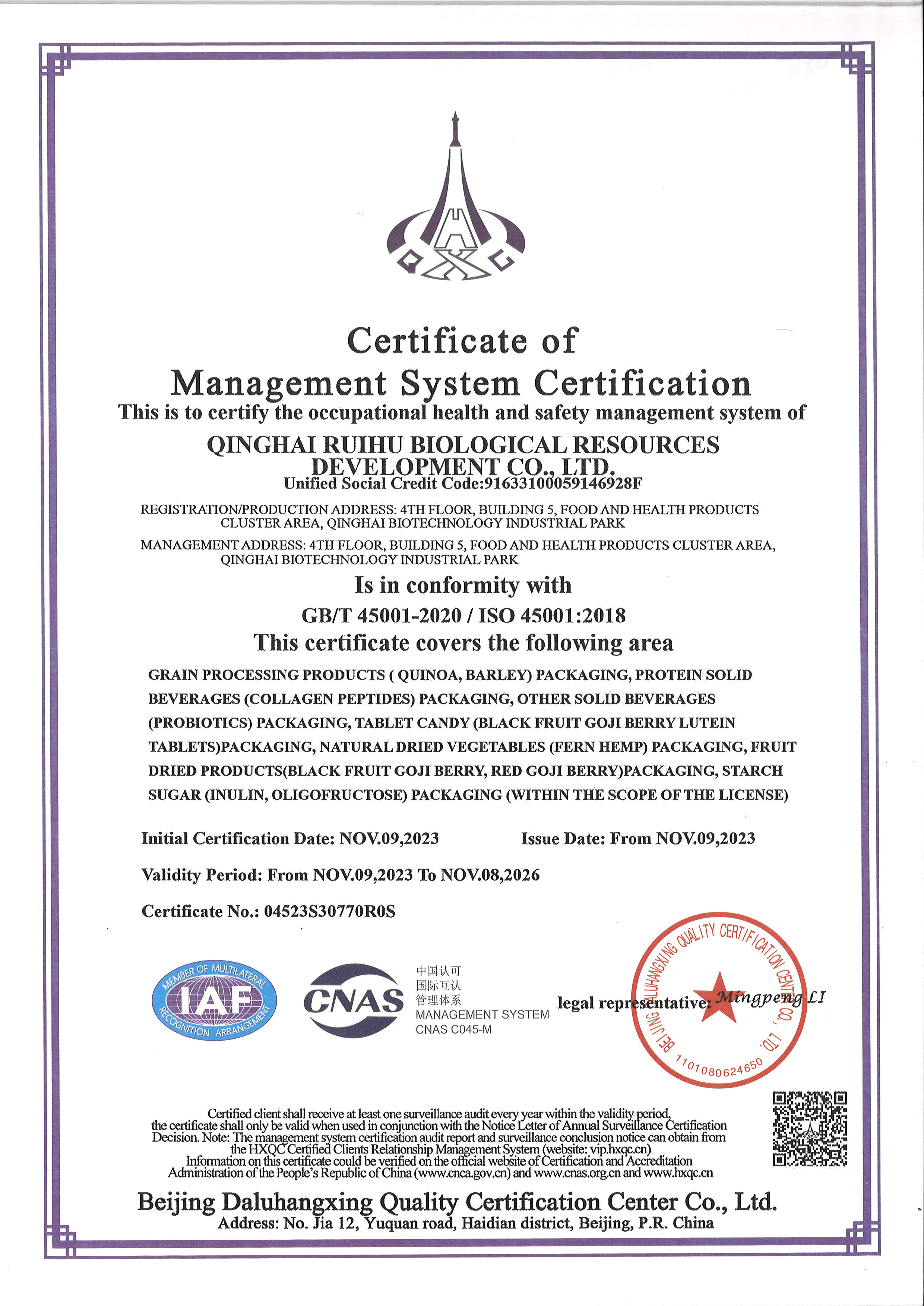 System Certification Materials 3