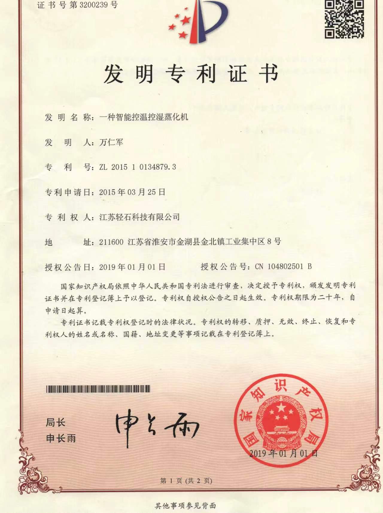 patent for invention