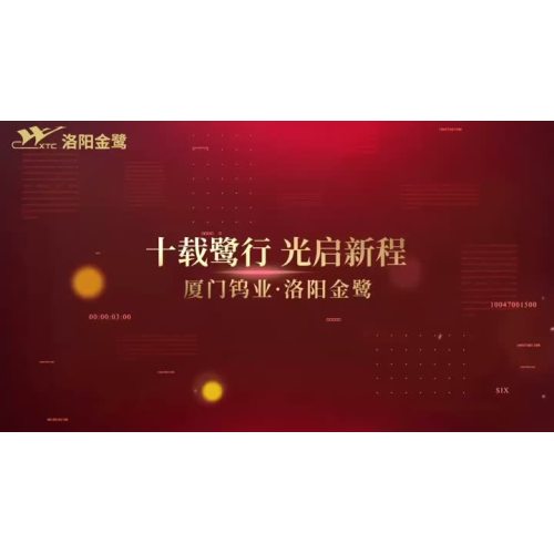 Geotools 十周年庆典 ||顶锤钻具