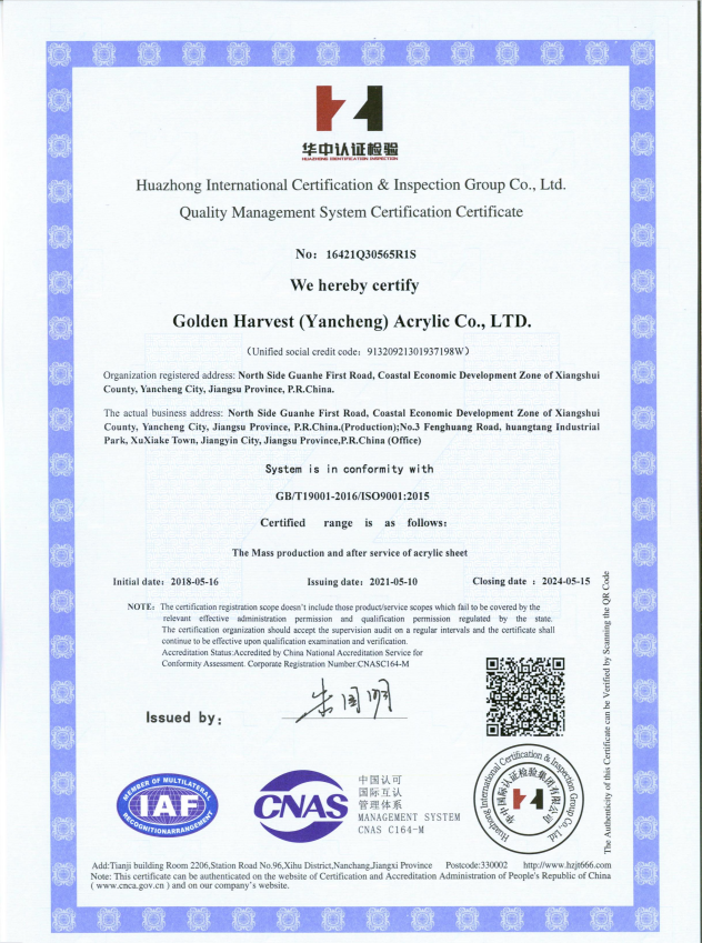 Quality management system certification certificate