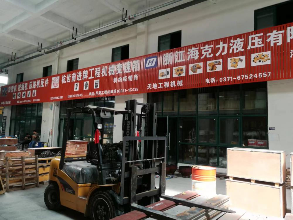 Henan Hanfeng Construction Machinery Co., LTD