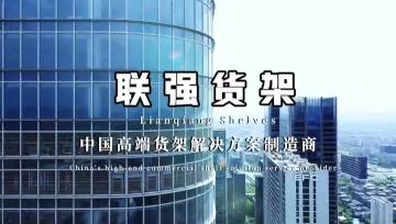Company video