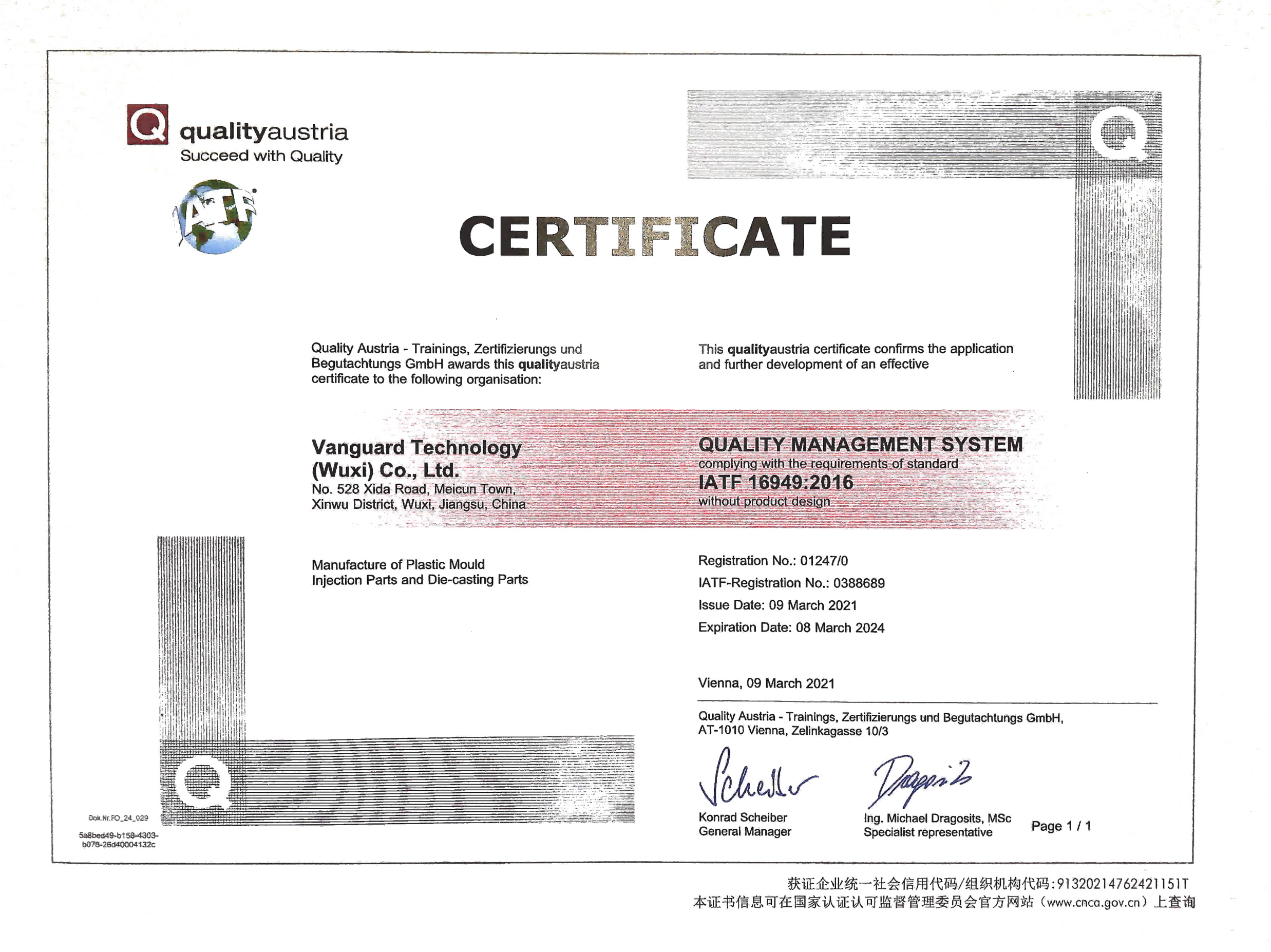IATF 16949