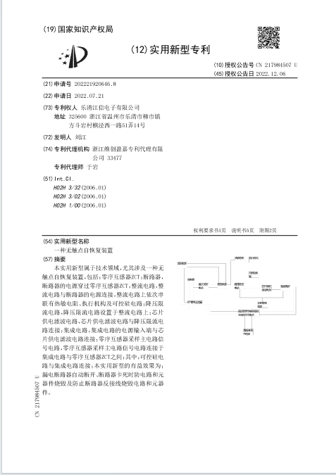 utility model patent