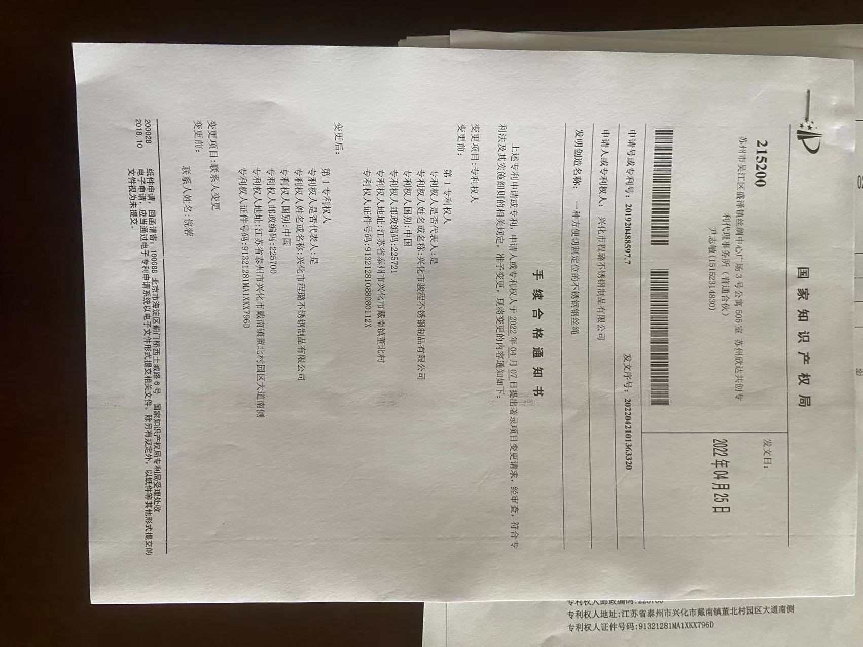 一种方便切割定位的不锈钢钢丝