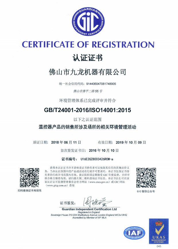 ISO 14001: 2015