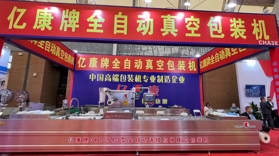 ZHUCHENG YIKANG FOOD PACKING MACHINERY CO., LTD.