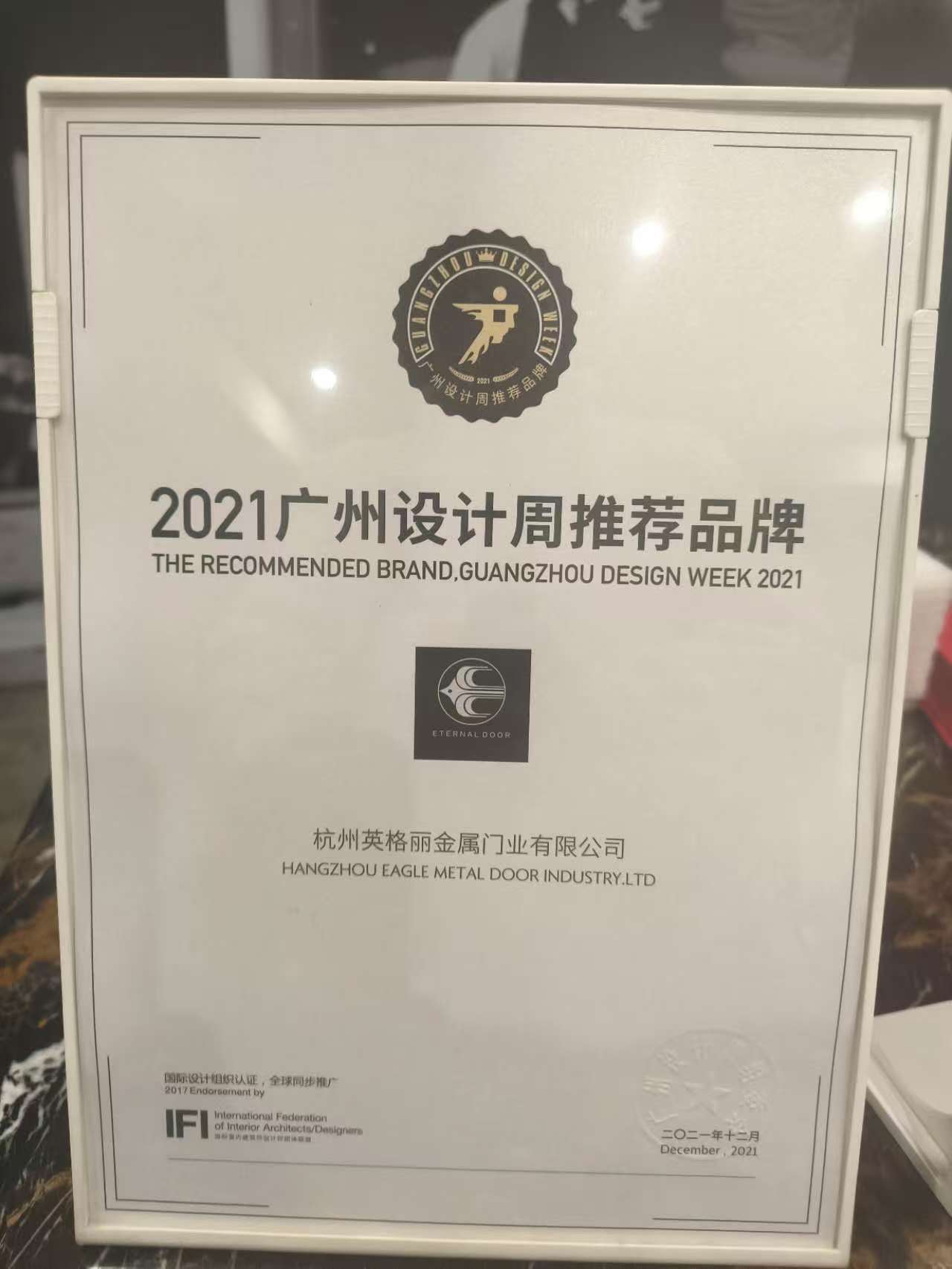 Recommended Brands for 2021 Guangzhou Design Week