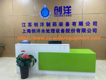 CY Water Factory