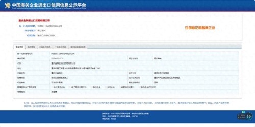 Chongqing Jinyu Import and Export Trading Co., Ltd. has obtained used car export license!