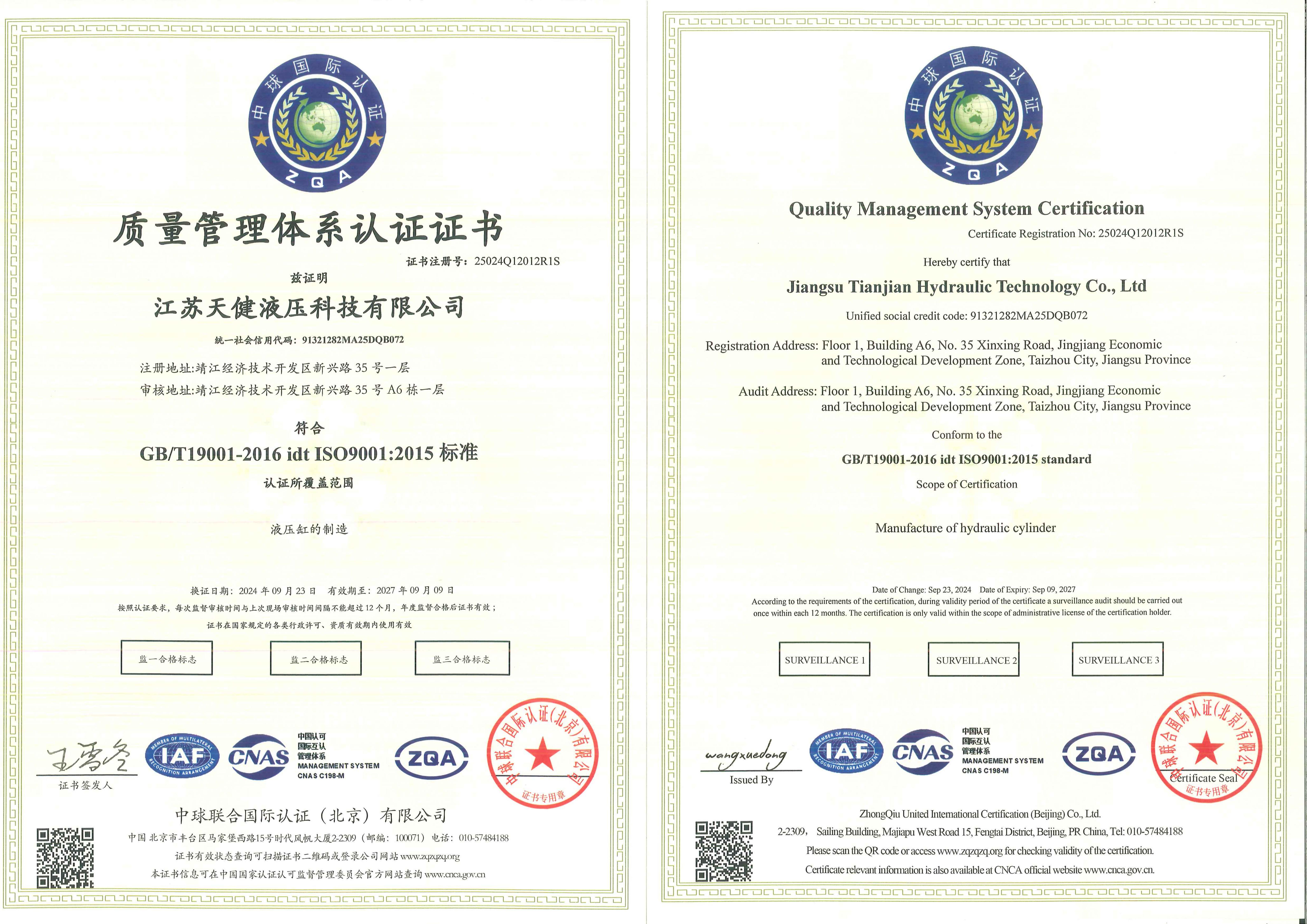 quality management system certification