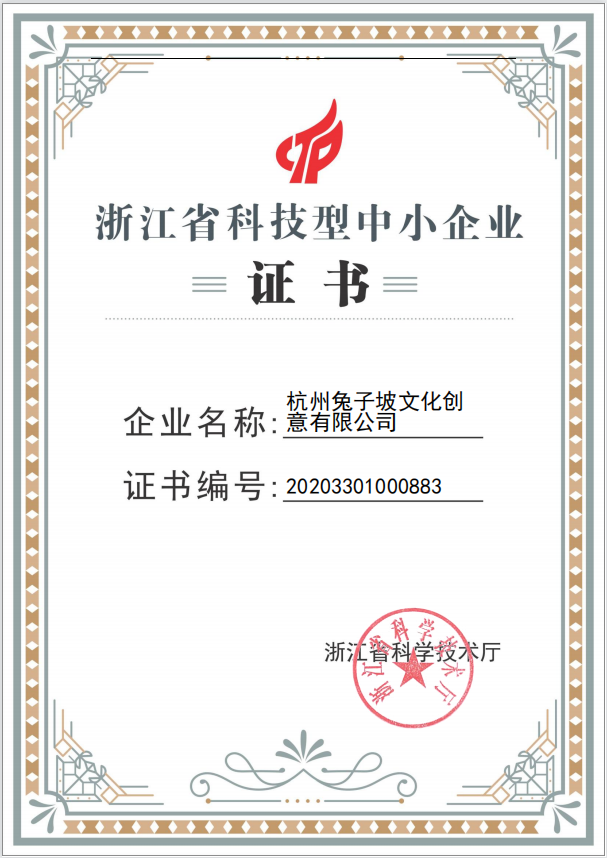 HANGZHOU JOY TECHNOLOGY CO., LTD.