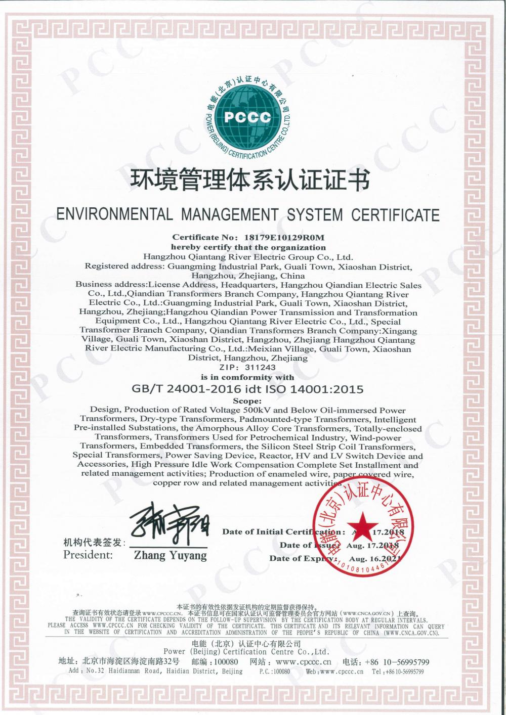 ENVIRONMENTAL MANAGEMENT SYSTEM CERTIFICATE