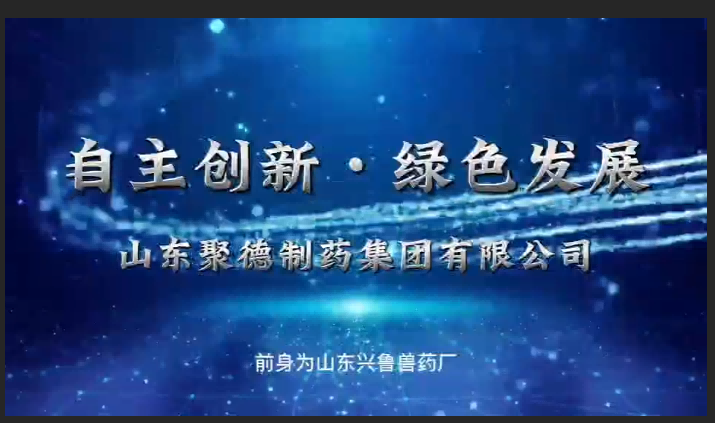 Shandong Jude Pharmaceutical Group Co. Ltd video publicitar 24-1
