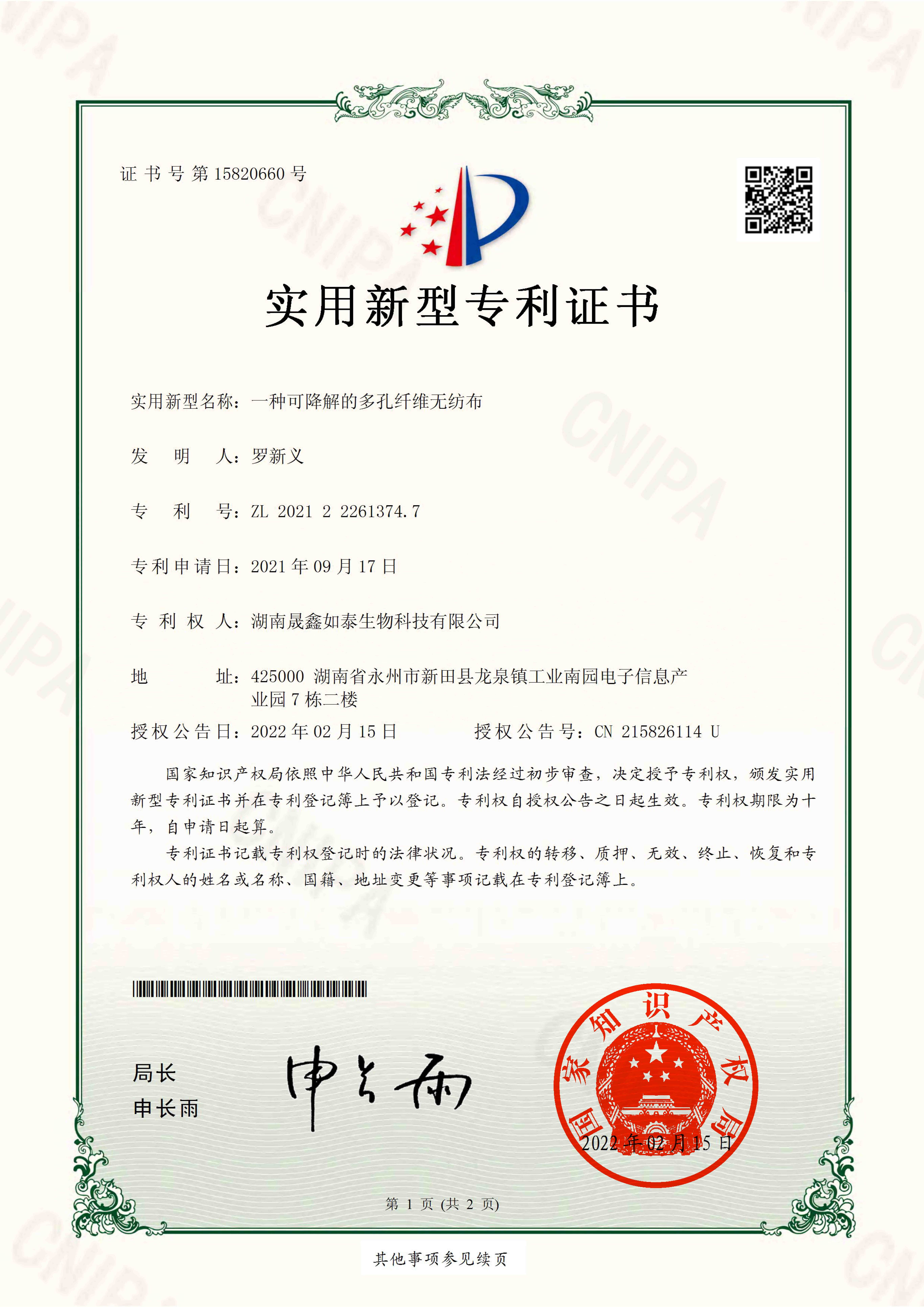 A biodegradable porous fiber non-woven fabric