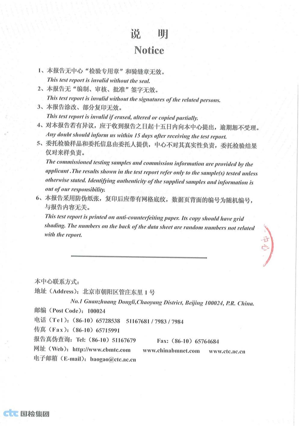 GFRC cement board making test report(4)