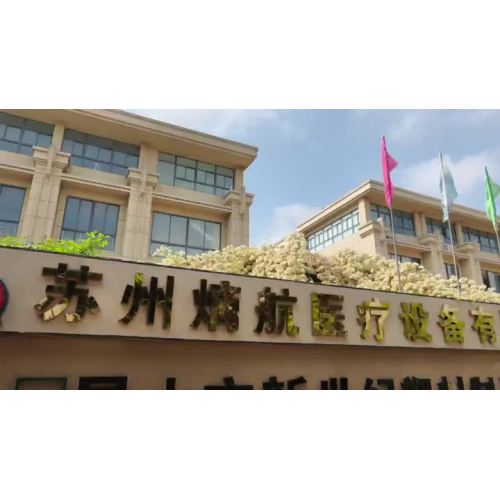 Сучжоу Шанхан Медицинское оборудование