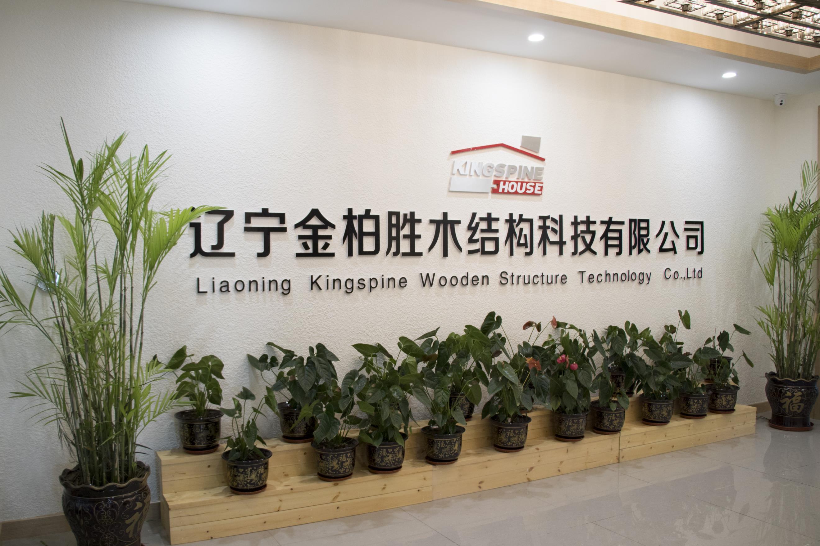 Liaoning Kingspine Wooden Structure Co., Ltd.
