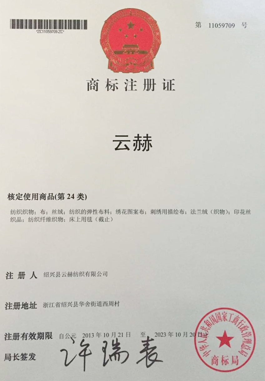 Trademark Registration Certificate