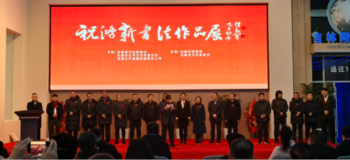 Carrying Ink Rhyme, Printing with Ingenuity | Jilin Haikuo Helps Zhu Hongxin's Calligraphy Exhibition, Making Every stroke of the brush leap onto the paper