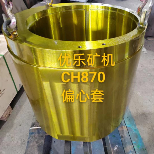 Eccentric And Bushing Use For CH870 Single Cylinder Hydraulic Cone Crusher