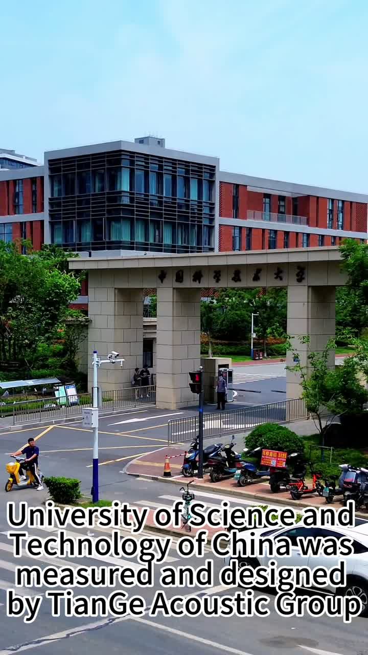 دانشگاه علم و صنعت توسط گروه آکوستیک TianGe اندازه گیری و طراحی شد
