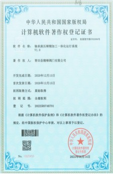 Integrated operation system for precision machining of bearing seat V1.0