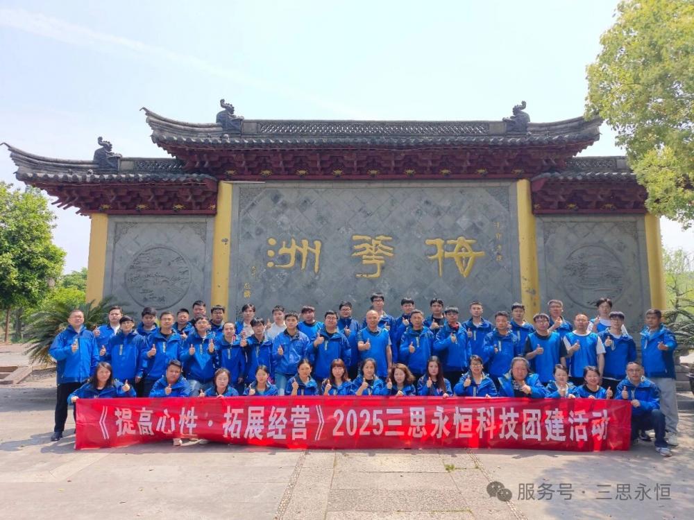 Team building team photo