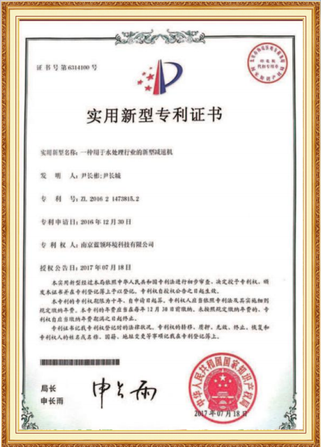 Utility Model Patent Certificate