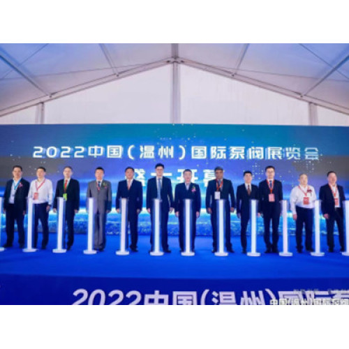 2022 CHINA (WENZHOU) INTL PUMP & VALVE FAIR -WZPV