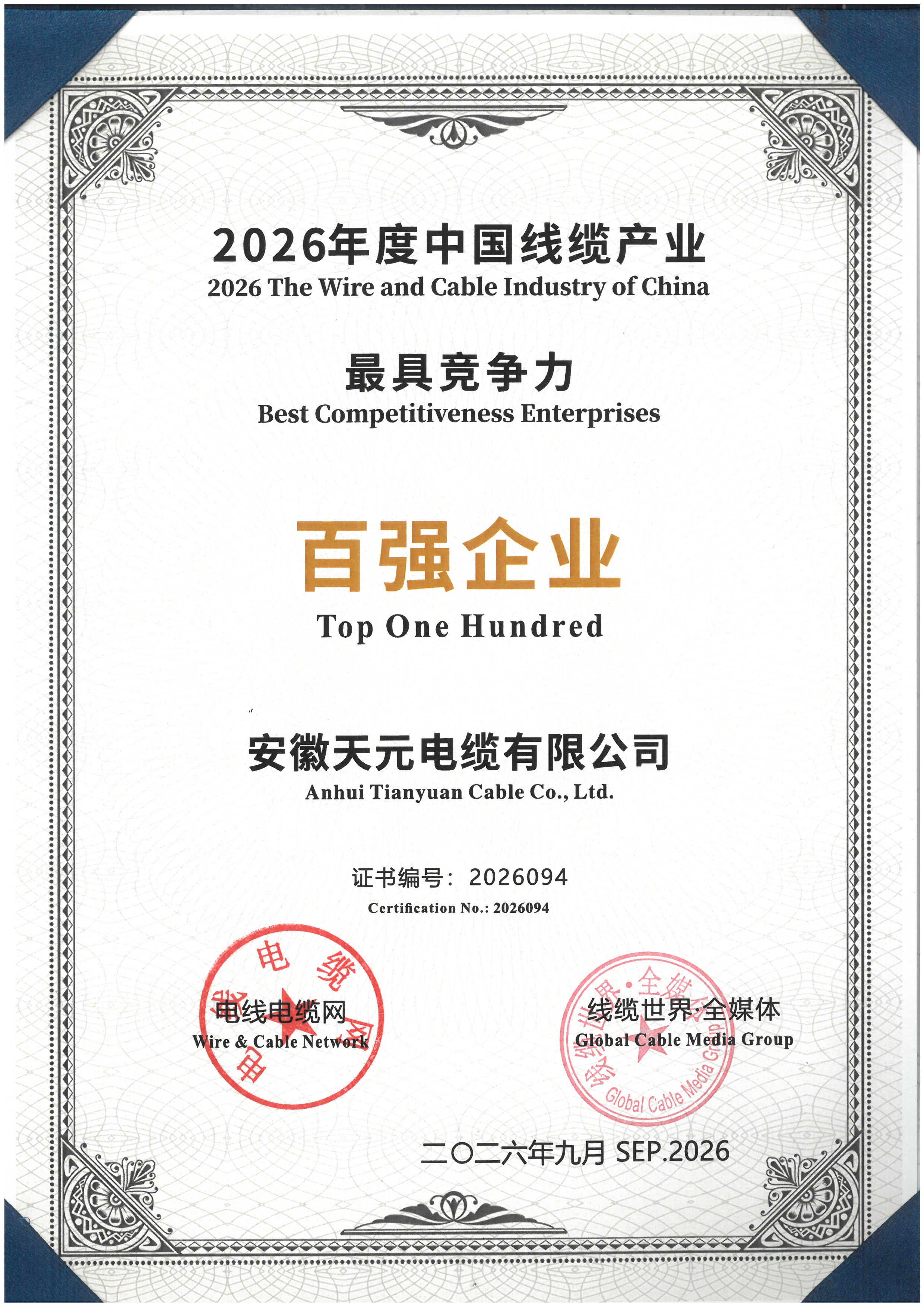Top One Hundred