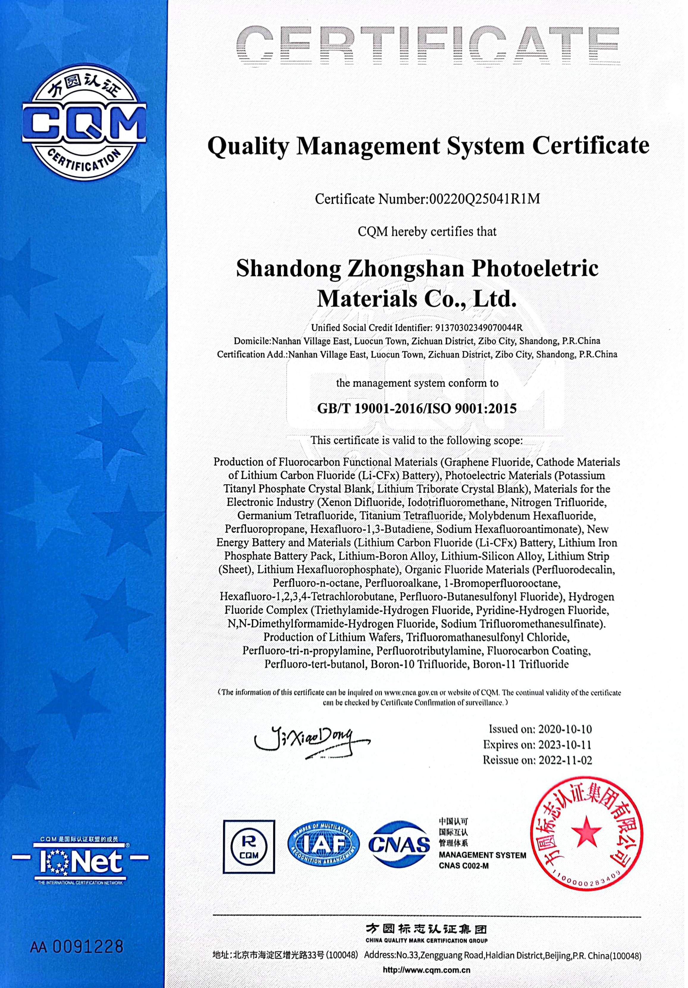 ISO9001Certificate