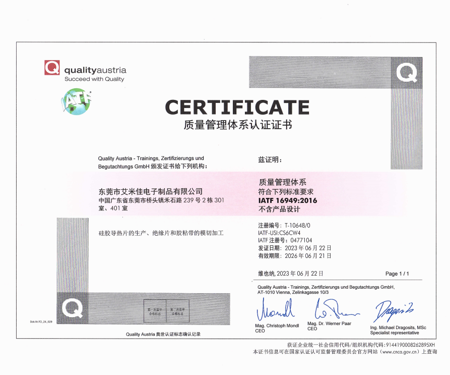 CERTIFICATE 质量管理体系认证证书