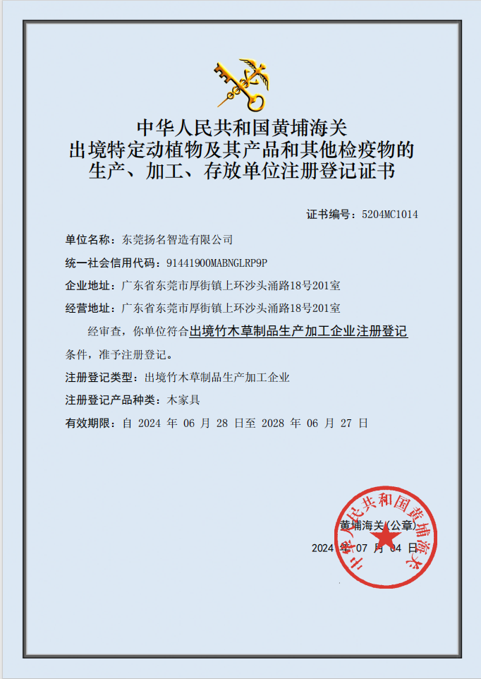 Production and processing of outbound bamboo, wood and straw products
