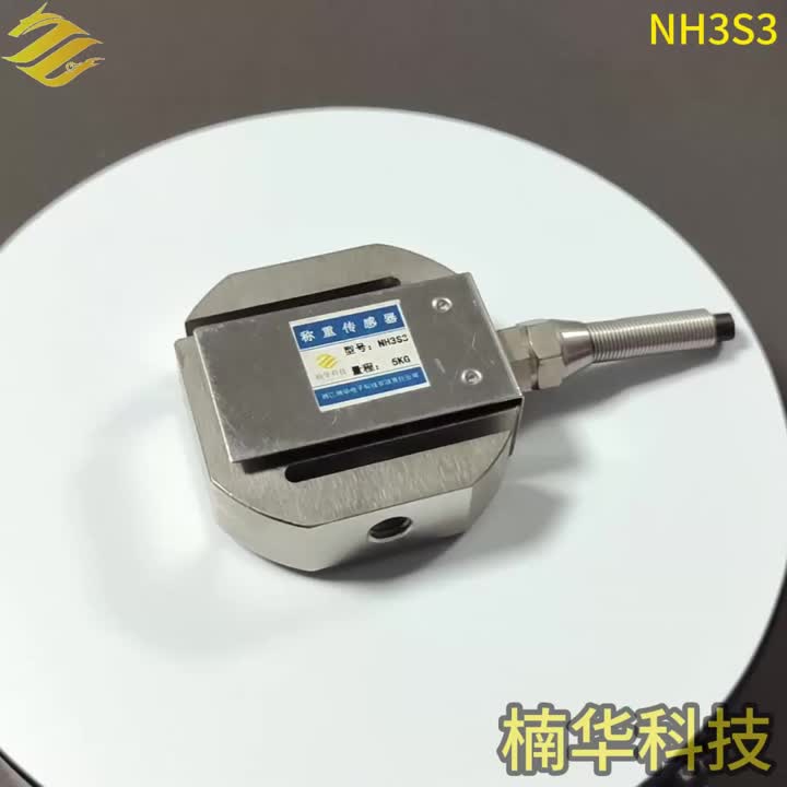NH3S3-S-Type Load Cells