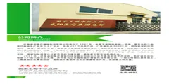 Xinguankang Medical Research(Shandong) Co., Ltd