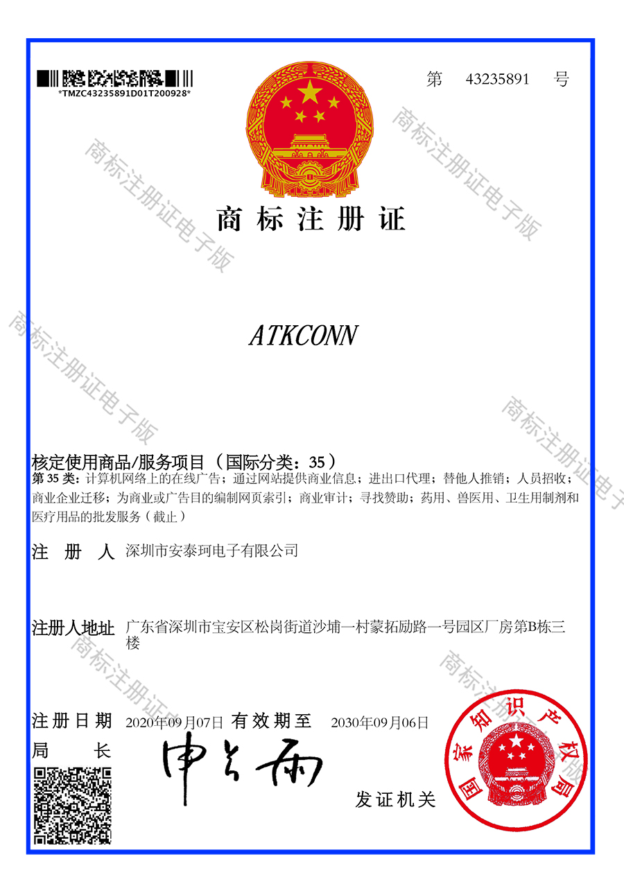 [ATKCONN
