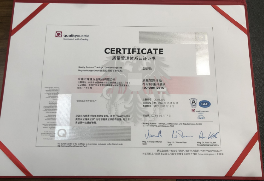ISO9001体系认证