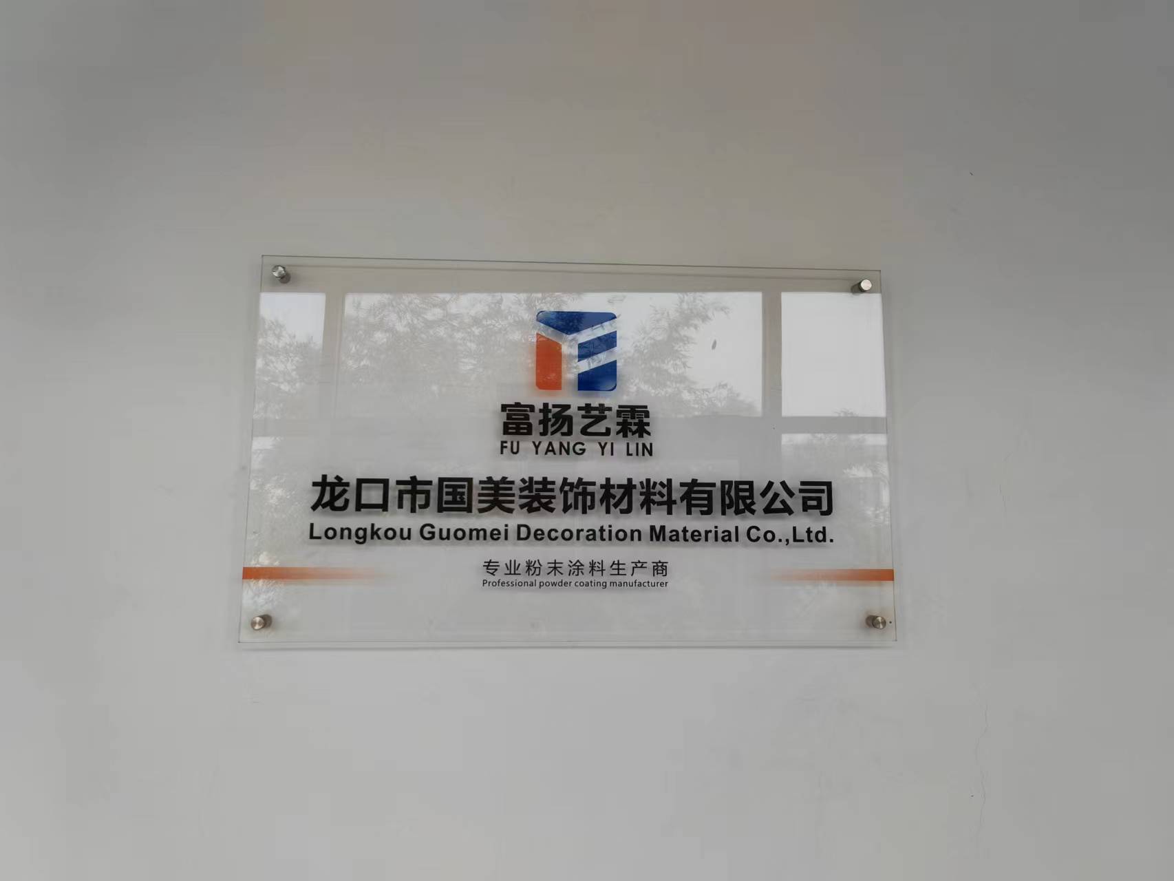 Longkou Guomei Decoration Material Co.,Ltd.