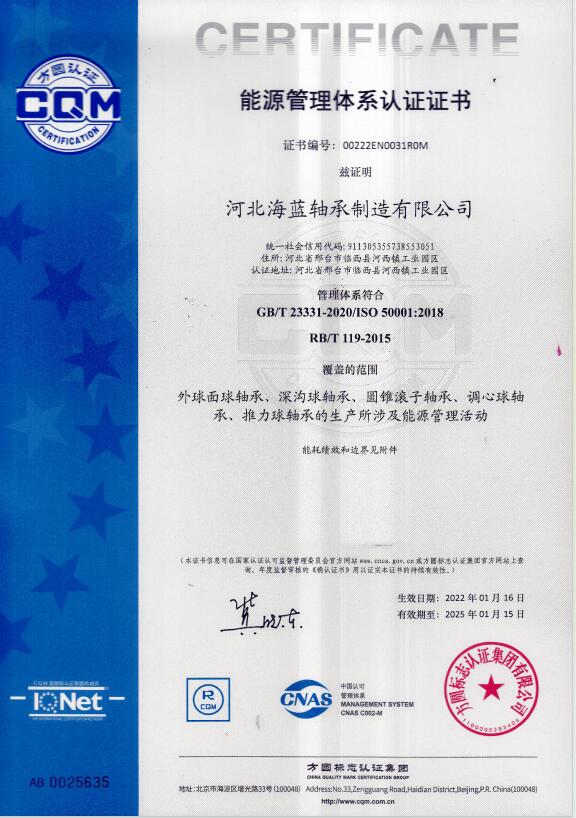 Energy Management System certificate