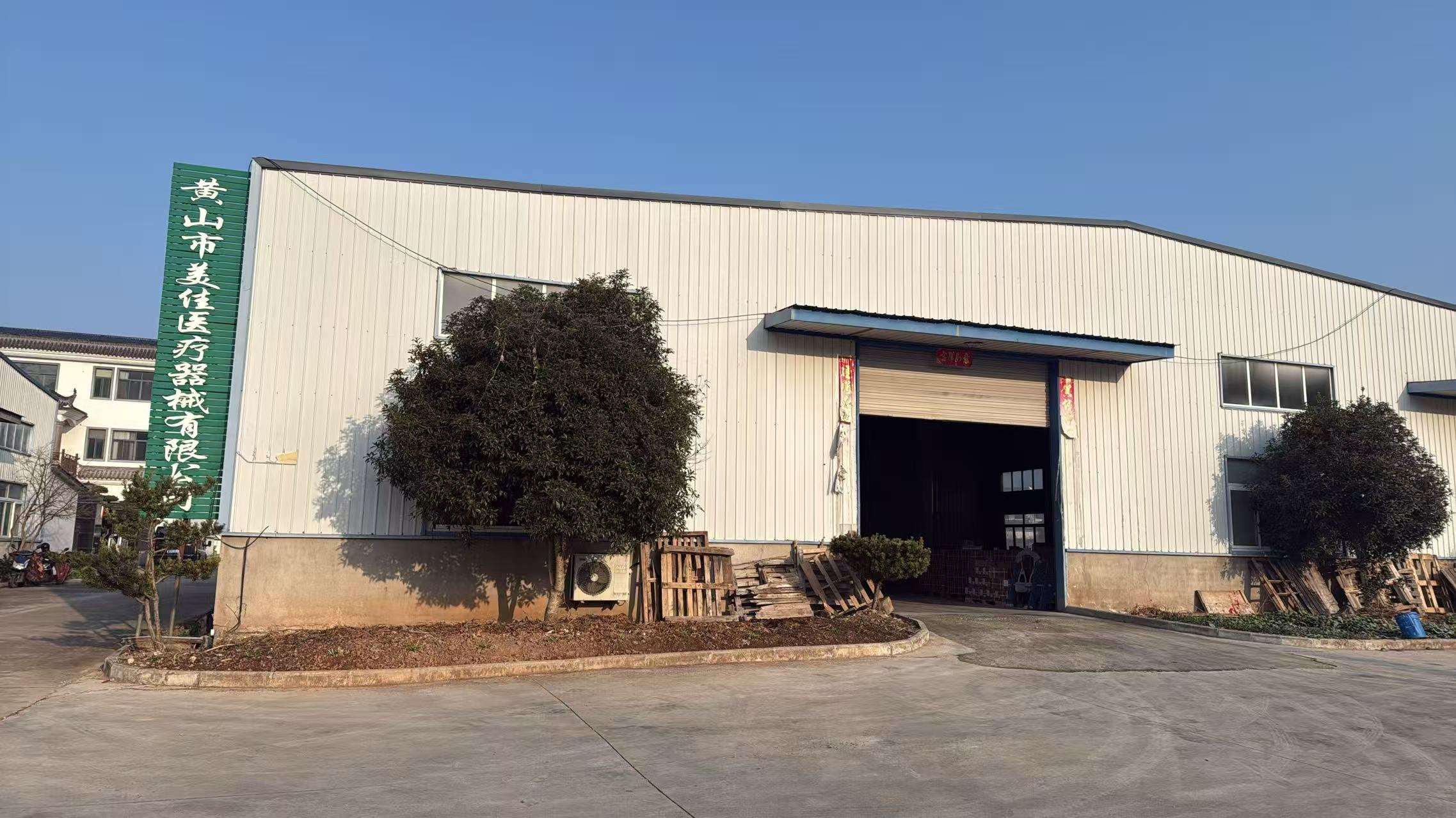 Mount Huangshan Meijia Medical Instrument Co., Ltd