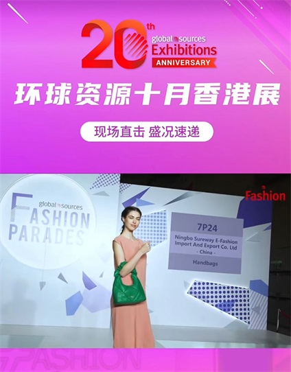 Global Sources Hong Kong Exhibition 2023