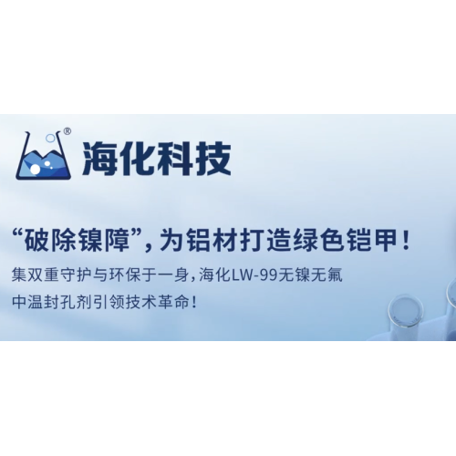 LW-99 Phụ gia bịt kín nhiệt độ trung bình không chứa niken và florua