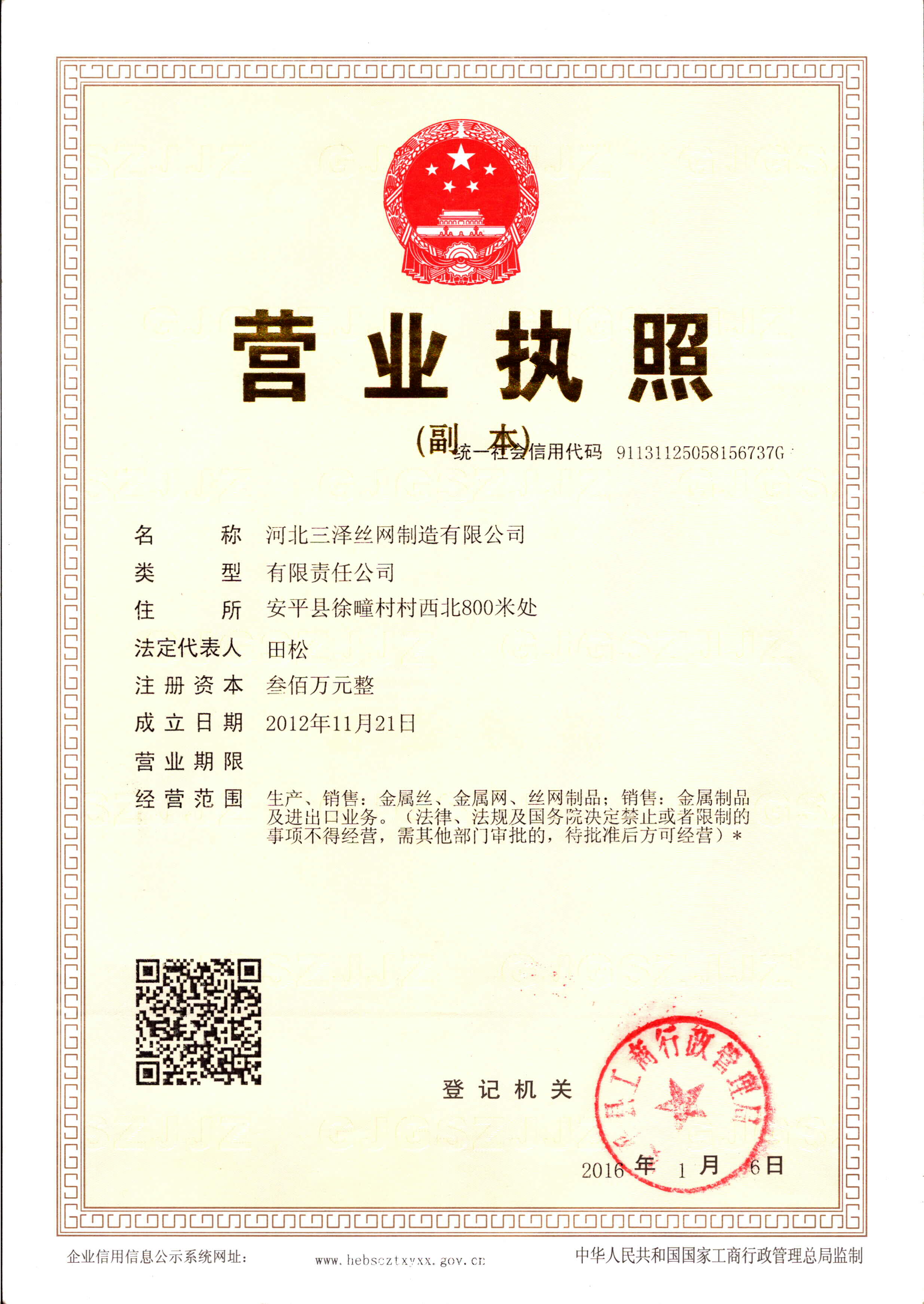 2022 Sanxing // Suministro de fábrica de China 4x4 160gr/m2 Naranja de vidrio azul Fibra de fibra de fibra