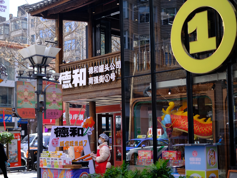 Kunming Dehe Canned Food Limited Liability Company
