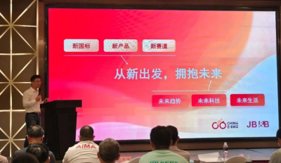 The 41st China Jiangsu International New Energy Electric Vehicle （Ebike）and Parts Fair Press Conference was held