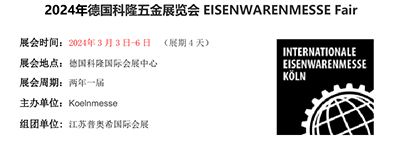 Międzynarodowe targi sprzętowe 2024